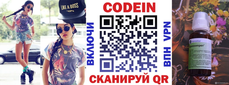 Кодеин напиток Lean (лин)  Купить где  Могоча 
