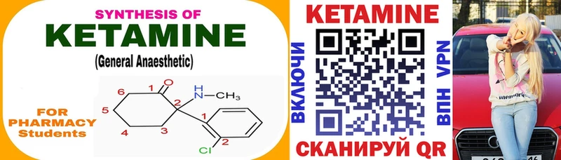 Купить где  Могоча  КЕТАМИН VHQ 