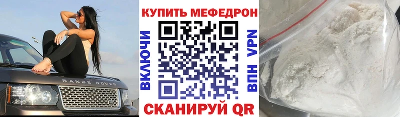 Мефедрон mephedrone  Купить закладки  Могоча 