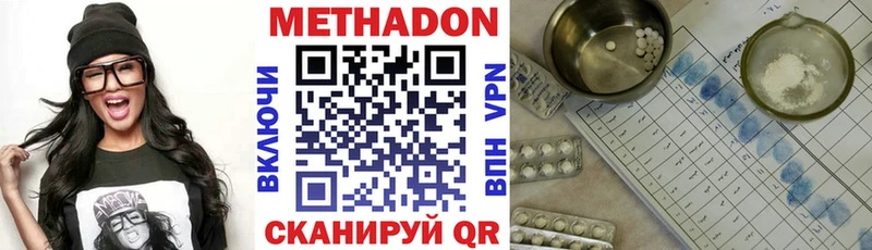 Купить где  Могоча  МЕТАДОН белоснежный 