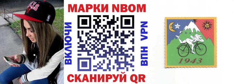 Купить  Могоча  Марки NBOMe 1,5мг 